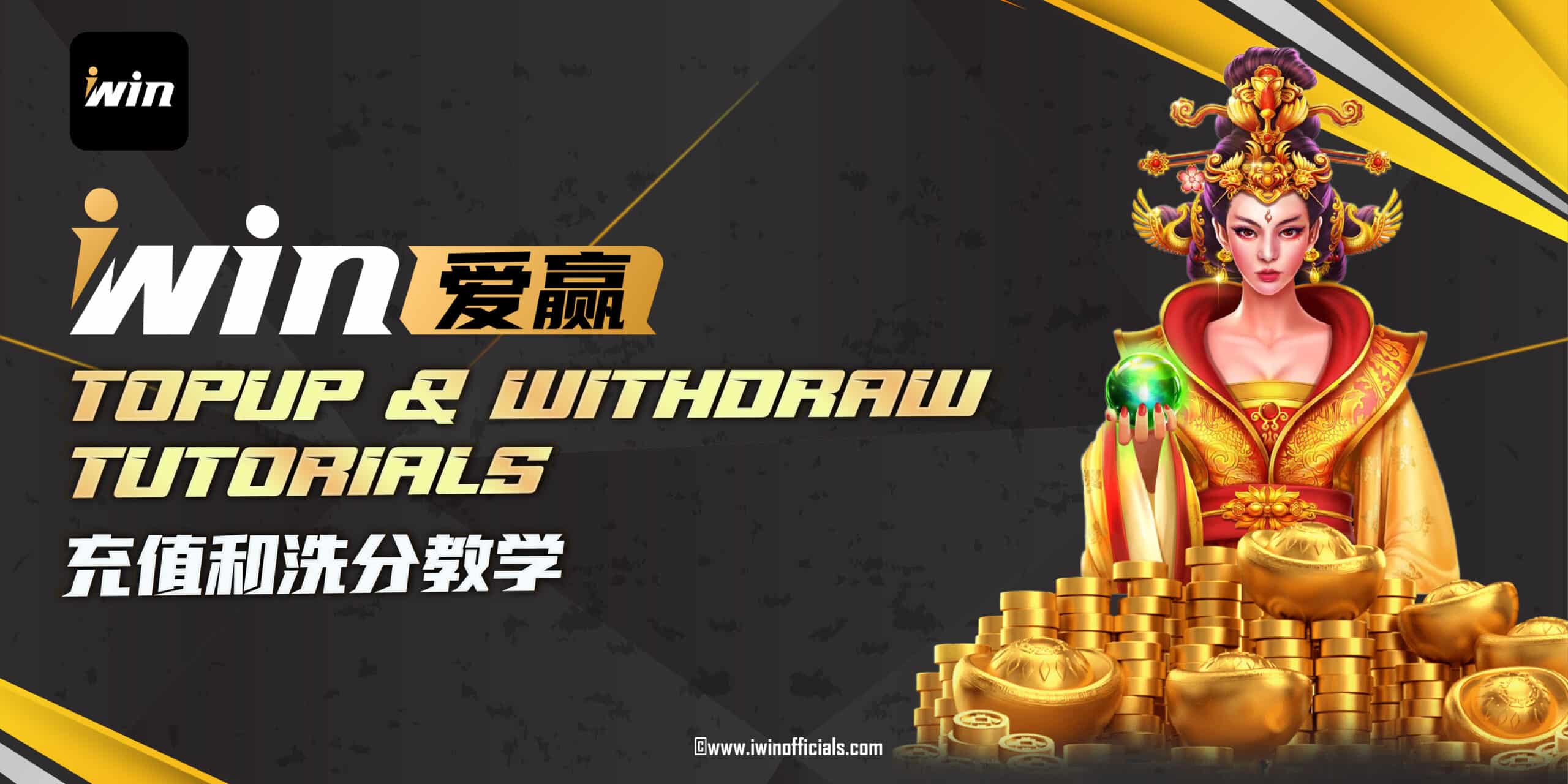 IWIN Topup and Withdraw Tutorial Banner Malaysia